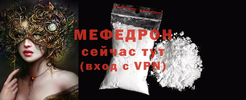 МЯУ-МЯУ mephedrone  Хотьково 