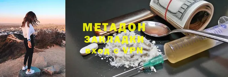 Метадон VHQ  Хотьково 